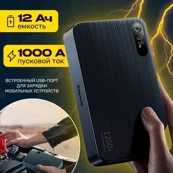 Baseus Super Energy Pro+ Powerbank Jump Starter C00245700111-00 (черный)