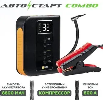 Даджет Автостарт Combo
