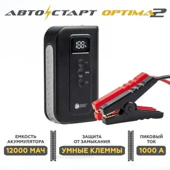 Даджет Автостарт OPTIMA 2