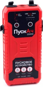 Battery Service ПускАч 15000 BS-JS15
