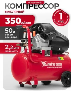 MTX КК-2200/50 58024