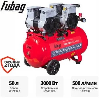 Fubag OLS 500/50 CM2х2 646074