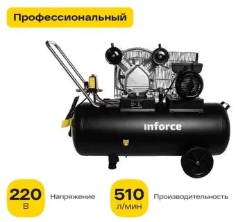 Inforce BCX-100L
