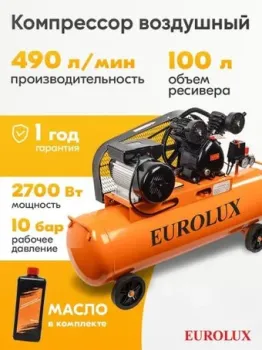 Eurolux КМП-490/100P-EU