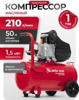 MTX DC1500L/50