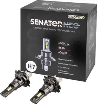 Skyway H7 PX26d 12V 56W 6000Лм компакт + вентилятор SENATOR NEO 6000К (2 шт)