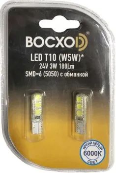 BOCXOD W5W 89262-02B 2шт