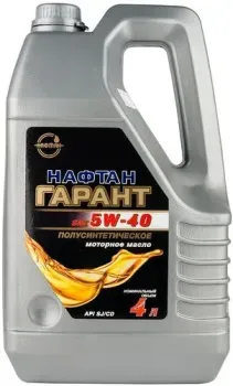 Нафтан Гарант SAE 5W-40 4л