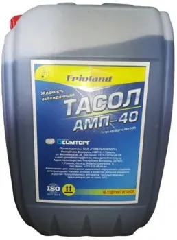 Frioland АМП-40 10кг (синий)