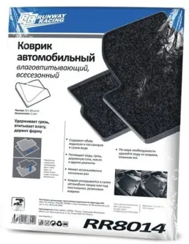 Runway RW8014 2шт