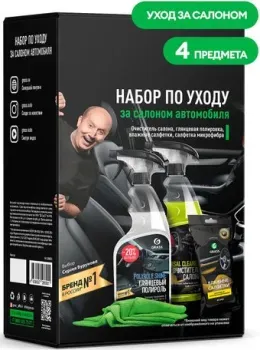 <?= Grass Набор по уходу за автомобилем 800625 ?>