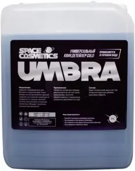 Space Cosmetics Квикдетейлер Umbra Cold 5л