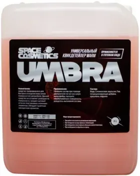 Space Cosmetics Квикдетейлер Umbra Warm 5л