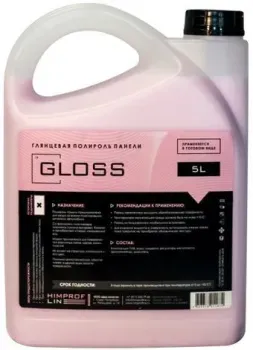 Himprofline Полироль глянцевая Gloss 5л