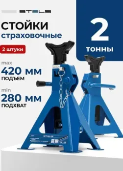 <?= Stels 51621 2т ?>