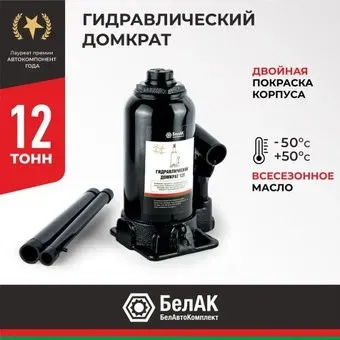 <?= БелАК БАК.00046 12т ?>
