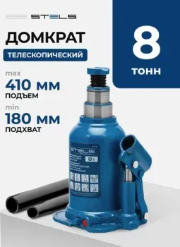 <?= Stels 51150 8т ?>