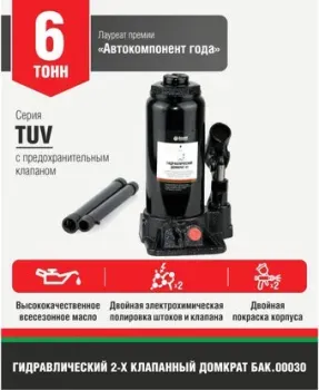БелАК БАК.00030 6т