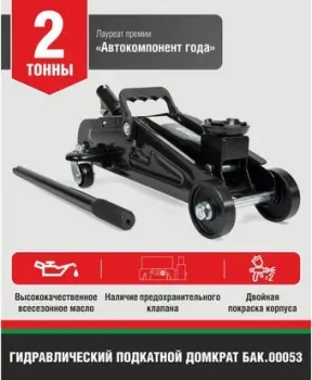 БелАК БАК.00053 2т