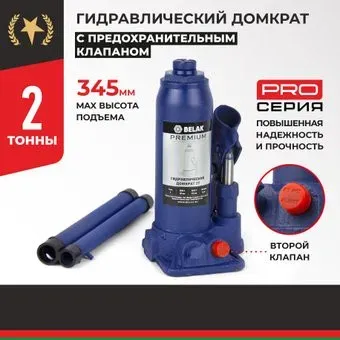 <?= БелАК Premium BAK.30010 2т ?>