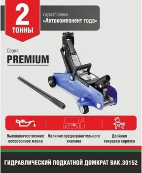 БелАК Premium BAK.30152 2т