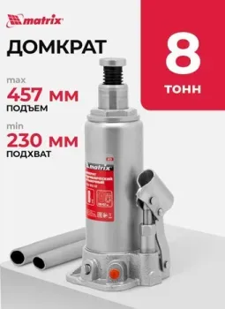 <?= Matrix 50723 8т. ?>