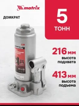 Matrix 50721 5т.