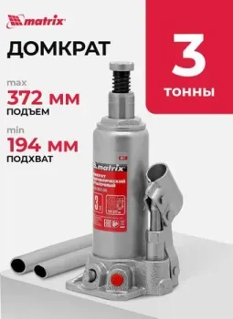 <?= Matrix 50717 3т. ?>