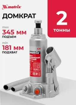 <?= Matrix 50715 2т. ?>