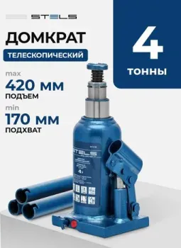 <?= Stels 51116 4т ?>