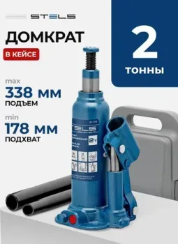 <?= Stels 51172 2т ?>