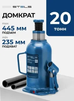 <?= Stels 51169 20т ?>