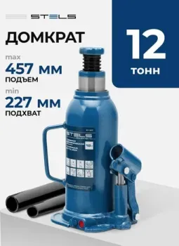 <?= Stels 51167 12т ?>