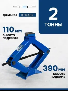 <?= Stels 50389 2т ?>