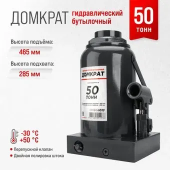 Skyway S01804013 50т