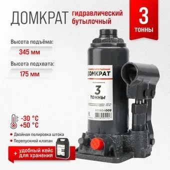 <?= Skyway S01804009 3т ?>