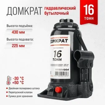 Skyway S01804004 16т