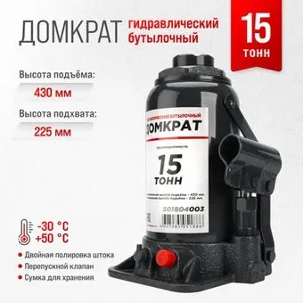 <?= Skyway S01804003 15т ?>