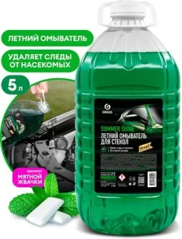 <?= Grass Summer Shine 110453 5 л ?>