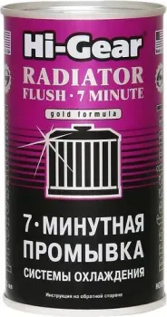 <?= Hi-Gear 7 Minute Radiator Flush 325 мл (HG9014) ?>
