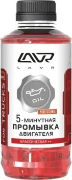 <?= Lavr 5-минутная промывка двигателя Классическая++ 1000 мл ?>