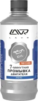 <?= Lavr 7-минутная промывка двигателя 450 мл ?>