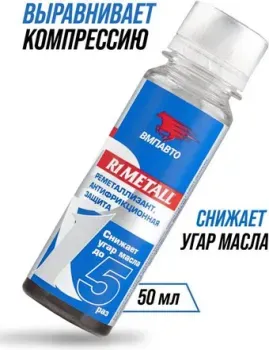 <?= ВМПАВТО R1 Metall 50мл 4201 ?>