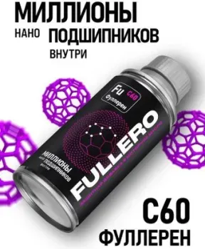 <?= ВМПАВТО Fullero добавка в моторное масло 150мл 4309 ?>