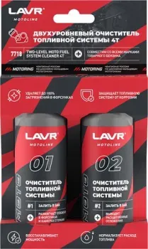 Lavr Двухуровневый очиститель топливной системы 4T 120мл Ln7718