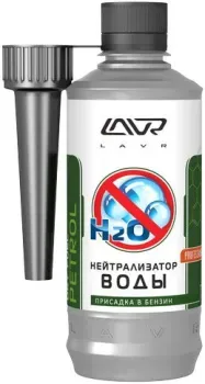 Lavr Dry Fuel Petrol 310мл (Ln2103)
