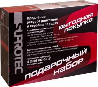 SUPROTEC Набор из 2х Присадок Актив Стандарт в масло двигателя и 1 Присадки для АКПП / вариатора