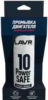 Lavr Промывка двигателя 10-минутная Power Safe 320мл Ln1008