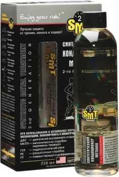 SMT2 Synthetic Metal Treatment 2nd Generation 250 мл (SMT2514)