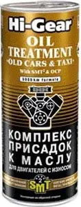 Hi-Gear Oil Treatment "Old Cars &amp;Taxi" 444 мл (HG2250)